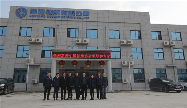 熱烈歡迎中國(guó)軸承工業(yè)協(xié)會(huì)領(lǐng)導(dǎo)蒞臨洛陽(yáng)博盈軸承檢查指導(dǎo)工作 熱烈歡迎中國(guó)軸承工業(yè)協(xié)會(huì)領(lǐng)導(dǎo)蒞臨洛陽(yáng)博盈軸承檢查指導(dǎo)工作